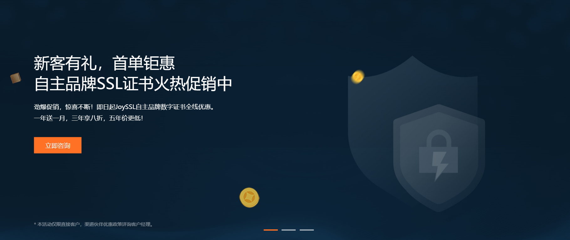 JOYSLL，SLL证书签发单位-智界工作室客博